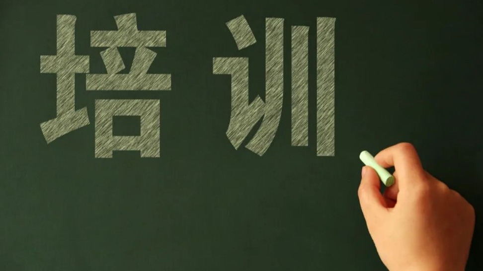 安全培训服务